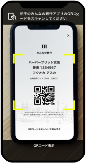 自分の口座情報はどこで確認できますか
