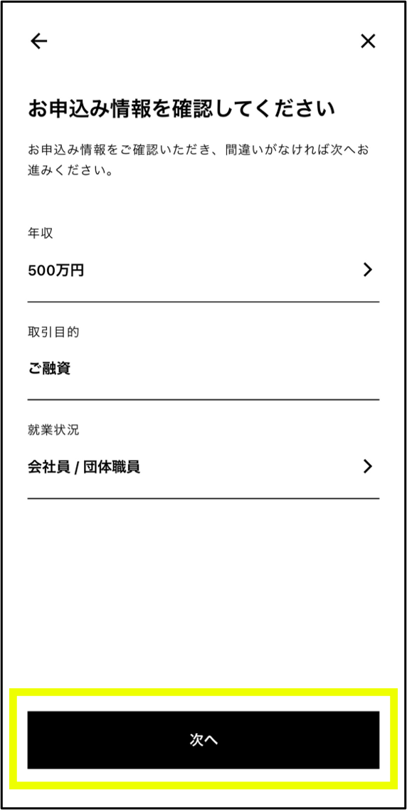 カバーを申込むにはどうすればよいですか