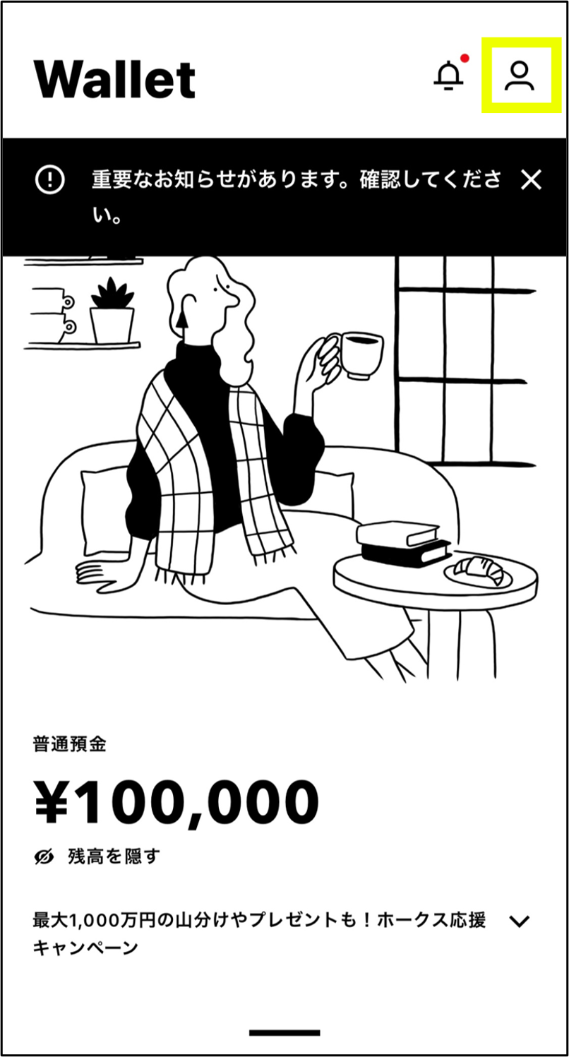 カバーを申込むにはどうすればよいですか